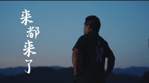 《村里那些事儿——都来了》